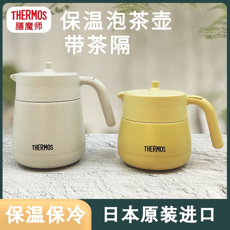 THERMOS日本膳魔师保温壶焖泡茶壶带茶漏家用办公水壶TTE450/700 - 图1