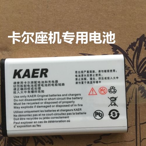 KAER卡尔KT1000 KT3000电池 BL-5C固定无线电话机铁通联通电信座 - 图0