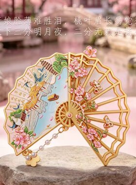 扬州瘦西湖扇形可开冰箱贴伴手礼