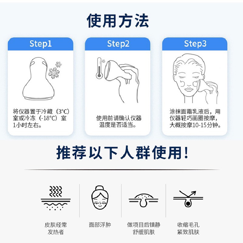 骆王宇冷敷仪同款欧漫露韩国omelon冰敷棒物理小冰锤舒缓收缩毛孔 - 图1