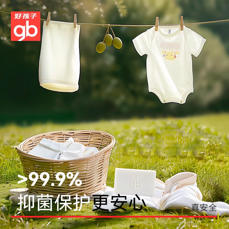 gb好孩子婴儿肥皂幼儿童宝宝洗衣皂170g尿布皂除菌内衣专用去渍皂,淘宝优惠券,粉丝福利购,淘宝优惠卷