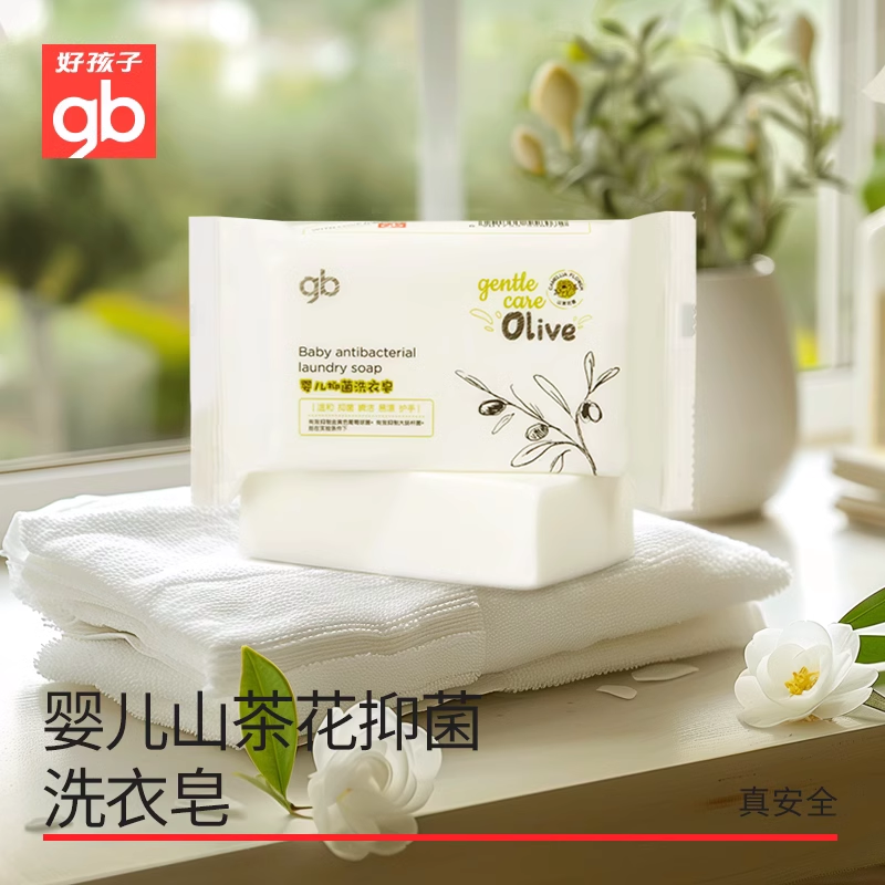 gb好孩子婴儿肥皂幼儿童宝宝洗衣皂170g尿布皂除菌内衣专用去渍皂,淘宝优惠券,粉丝福利购,淘宝优惠卷