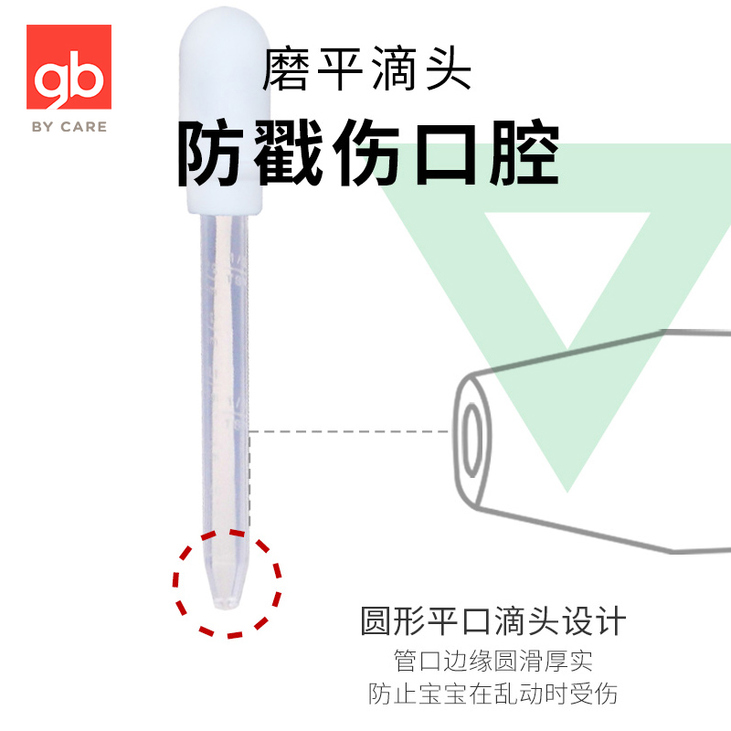 gb好孩子婴儿喂药器宝宝喂水器防呛滴管式喂药器婴儿童吃药喂奶器 - 图2