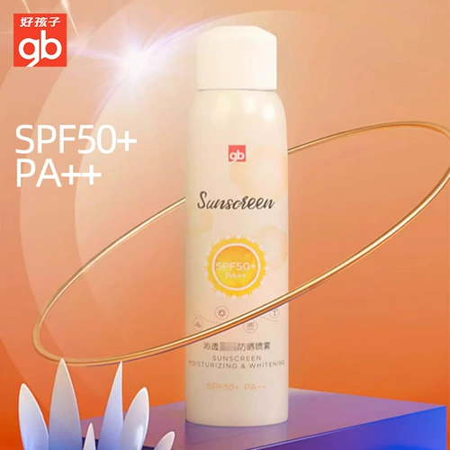 Детский универсальный солнцезащитный крем, защита от солнца, УФ-защита, SPF50