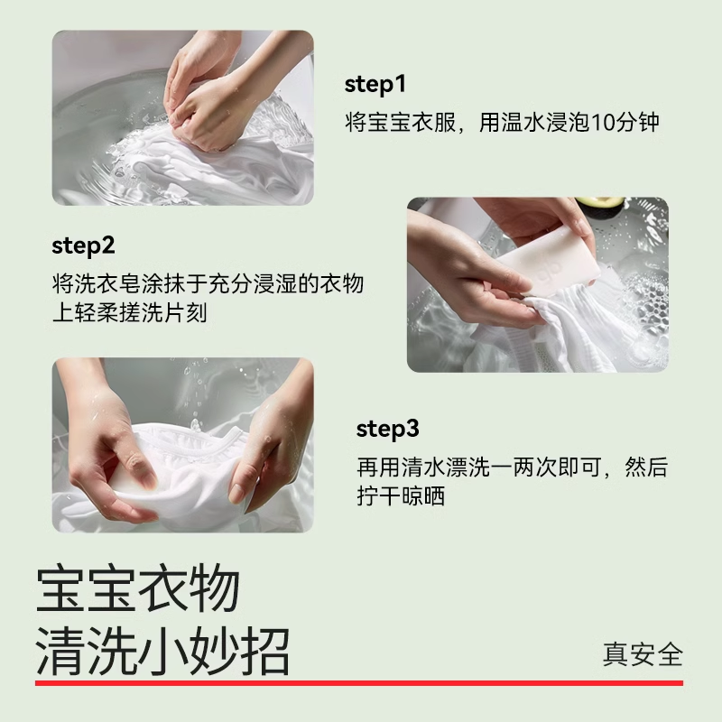 gb好孩子婴儿肥皂幼儿童宝宝洗衣皂170g尿布皂除菌内衣专用去渍皂,淘宝优惠券,粉丝福利购,淘宝优惠卷