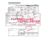 Deuter Dot 3330117 Revessall 85 литров стабильный на открытом воздухе поднимается через длинный рюкзак 3330317 Long March