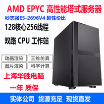 AMD EPYC Two-way 7601 Xiaolong Server 7551 Emulation Computing Deep Learning Workstation Tower Host