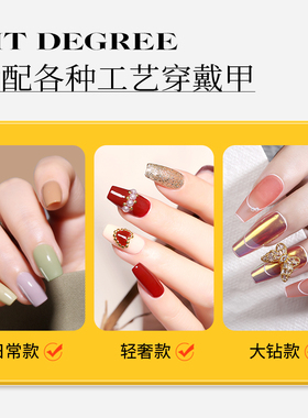 蓝色地带穿戴甲固态小米胶
