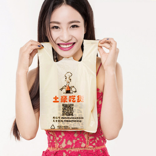 定制塑料袋定做背心袋食品外卖打包袋订做袋市袋马夹袋印刷logo - 图1