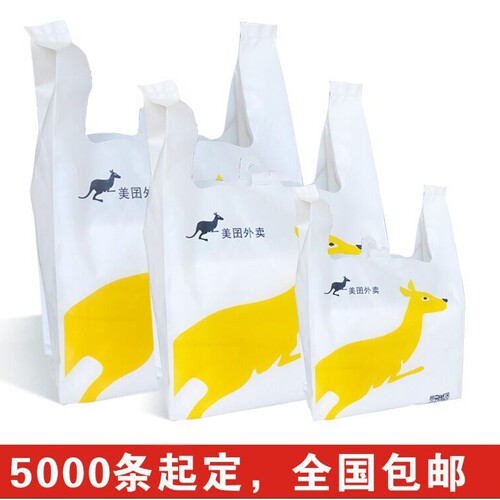 塑料袋定制定做背心袋食品打包袋订做水果袋超市袋马夹袋印刷logo - 图3