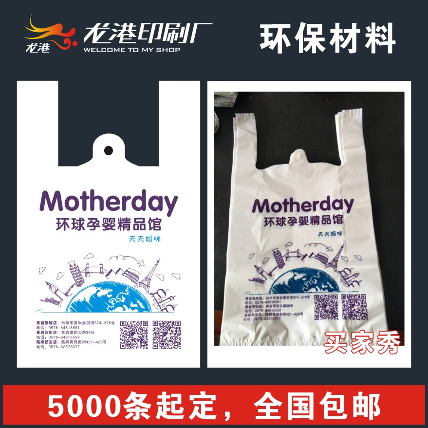 印刷定制塑料袋定做logo背心袋食品打包袋订做超市袋水果袋胶袋-图2