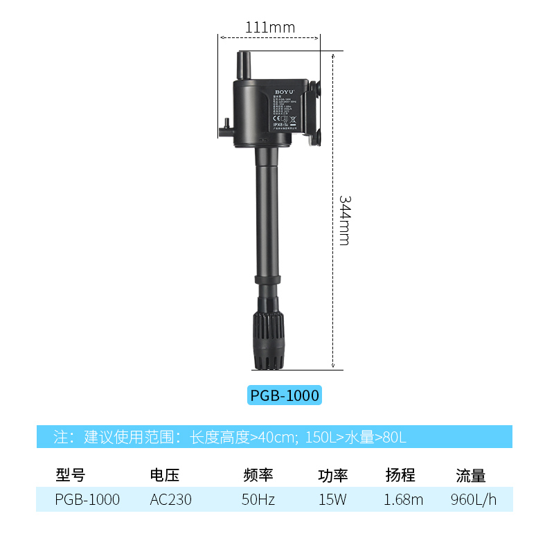 博宇鱼缸水族箱潜水泵可伸缩抽水增氧过滤器三合一静音PGB循环泵 - 图2