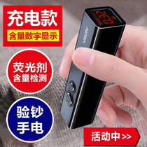 VSON fluorescent agent detection pen baby special fluorescent agent detection instrument Banknote Light Purple Light lamp flashlight