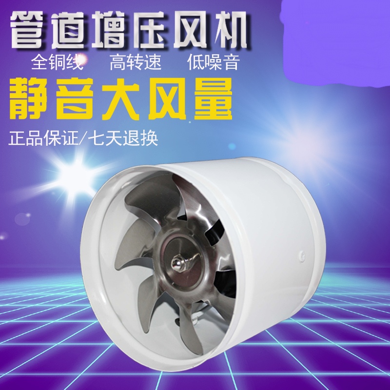 圓形導風機金屬排氣扇廚房換氣扇包廂透氣扇180高速風機7寸筒式