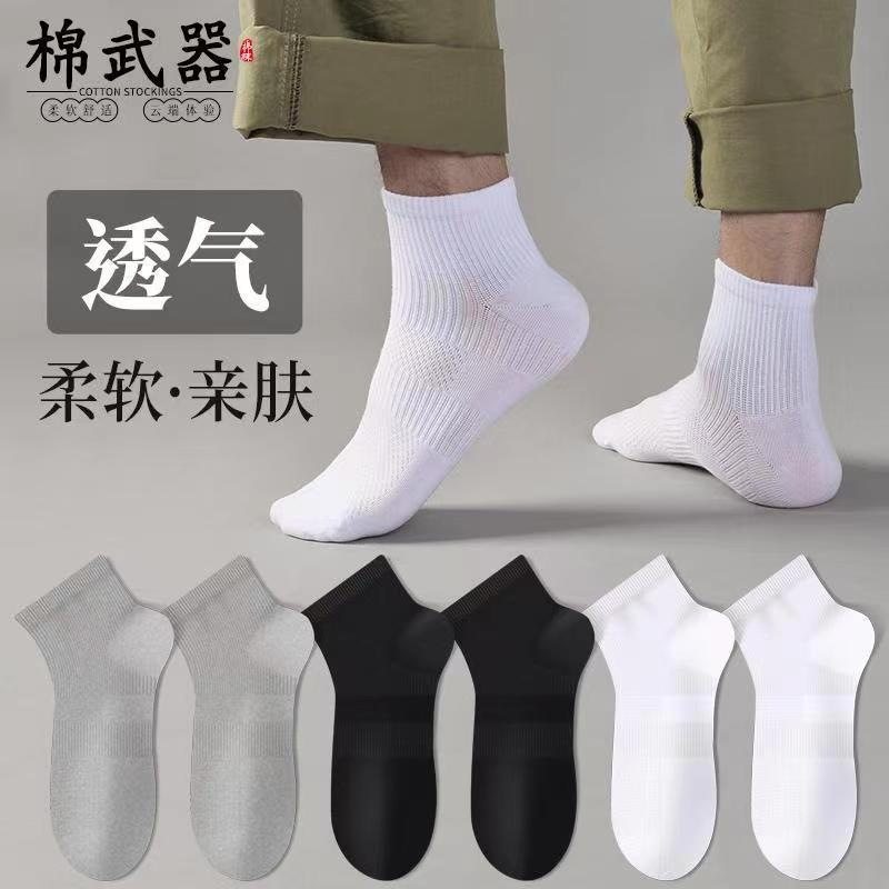 棉武器7A抗菌艾草香薰精梳棉男女透气吸汗防臭中筒运动经典商务袜,淘宝优惠券,粉丝福利购,淘宝优惠卷
