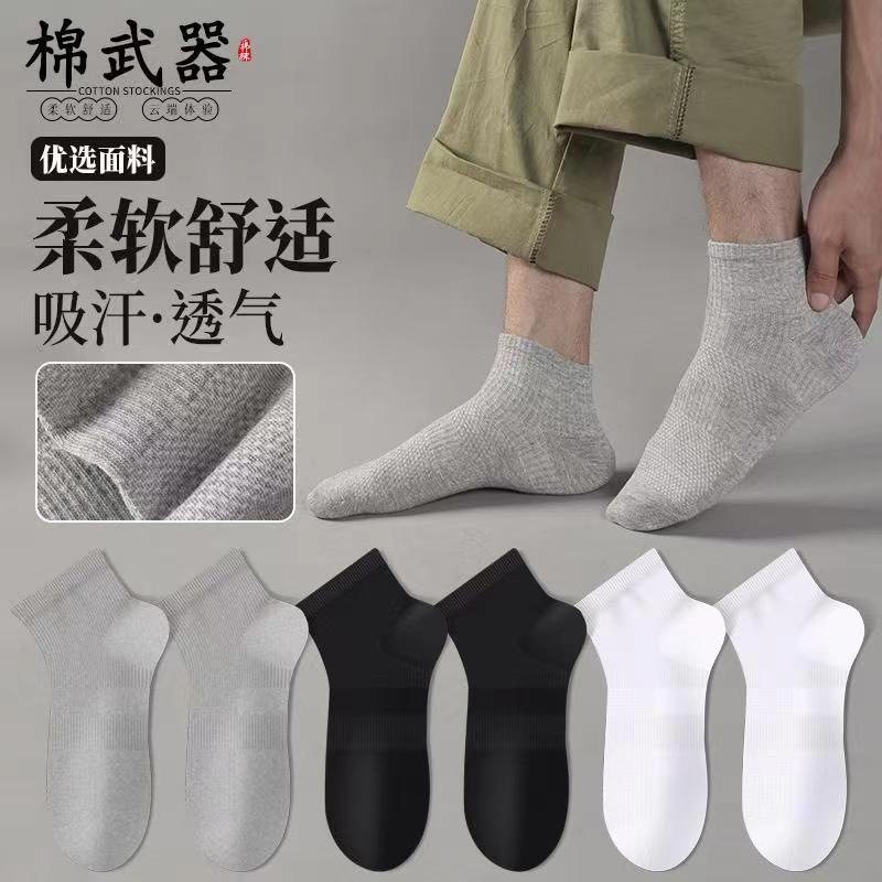 棉武器7A抗菌艾草香薰精梳棉男女透气吸汗防臭中筒运动经典商务袜,淘宝优惠券,粉丝福利购,淘宝优惠卷