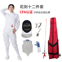 Floral Sword Suit Fencing Suit Fencing Equipment Children Adult Beginner 12 Pieces Suit