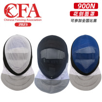 Adult Children CFA New Gauge Fencing Mask Flower Sword Racing protective face 900N1800n Helmet Detachable equipment