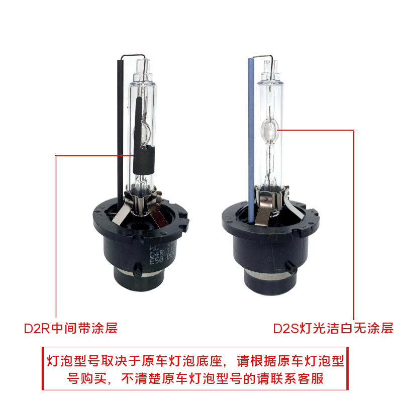 D2S/D2R/D4S/D4R氙气灯泡 汽车交流氙气灯35W/55W HID疝气灯D2C