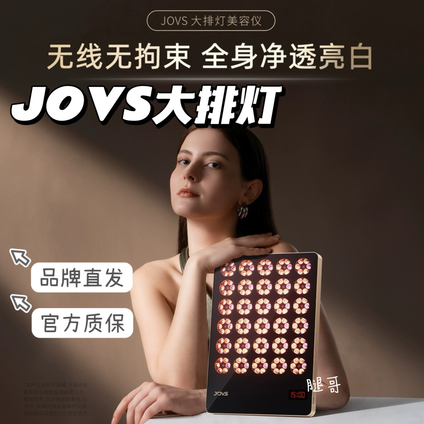 flossom花至牛奶光脱毛大排灯果冻面罩面膜仪美容仪jovs Erimota-图0