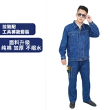 Хлопковый износостойкий искусственный комплект для работы, увеличенная толщина, большой размер, защита от ожогов