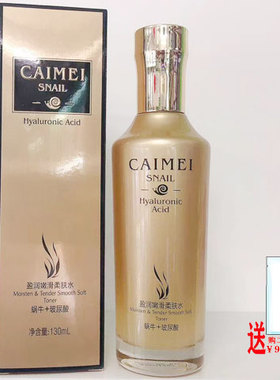 采媚亮润保湿洗颜膏/洗面奶洁面乳柔肤水补水乳化妆品