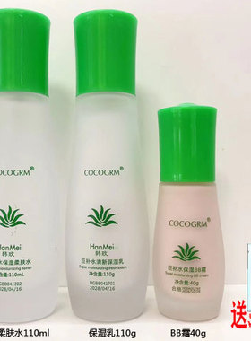 买一送一韩玫芦荟精华巨补水鲜润保湿霜50g提亮滋润面霜化妆品
