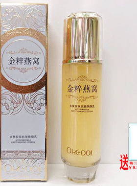 欧酷金粹燕窝多肽胶原抗皱焕颜精华液40ml买一送一化妆品