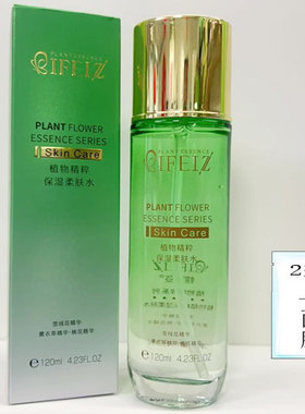 蝶菲姿植物精粹保湿精华乳面霜柔肤水凝时眼霜粉底液洁面膏化妆品