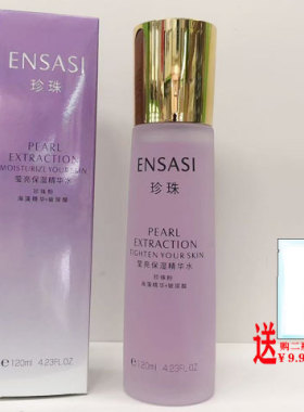 樱尚诗珍珠莹亮保湿洁面膏/精华水乳液保湿霜粉底液化妆品正品