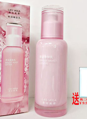 莱丝威娜亮润嫩肤水保湿柔肤水乳液保湿霜补水亮肤系列化妆品