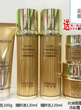 芮呵诗雅灵芝酵素精粹液/保湿水乳液冻龄霜抗皱眼霜洁面乳化妆品