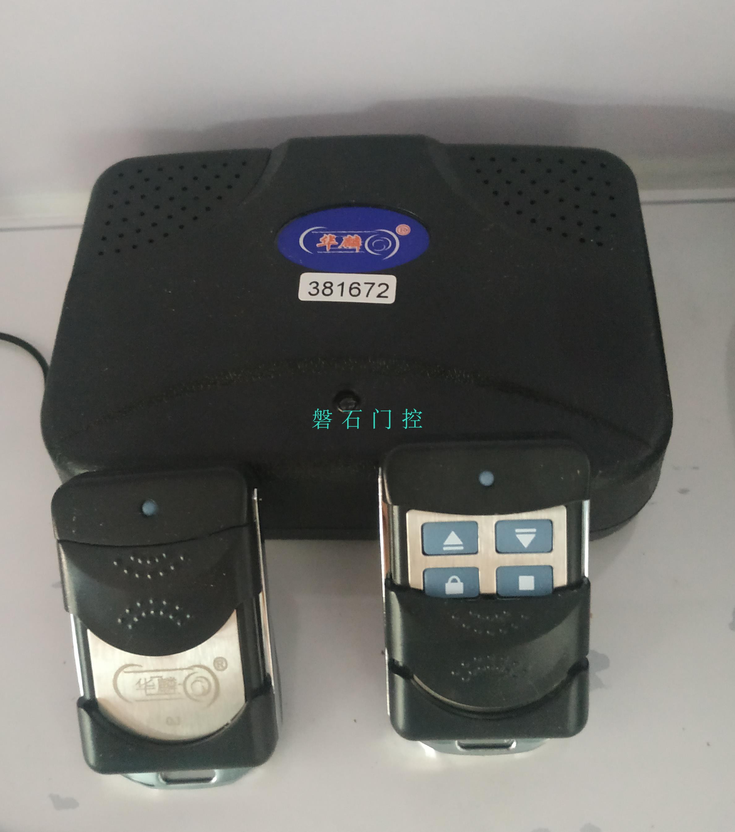 新麒麟华麟原装电动门车库门卷闸门卷帘门电机控制器卷门机遥控器