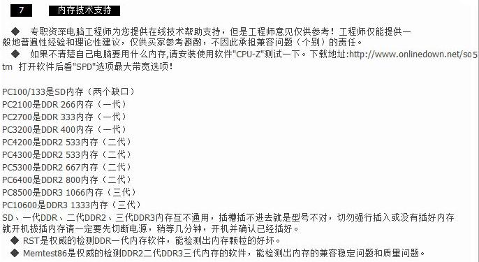 电脑台式三星 金士顿 DDR ddr2 内存条 128M 512M 1g 2g福建三明 - 图0