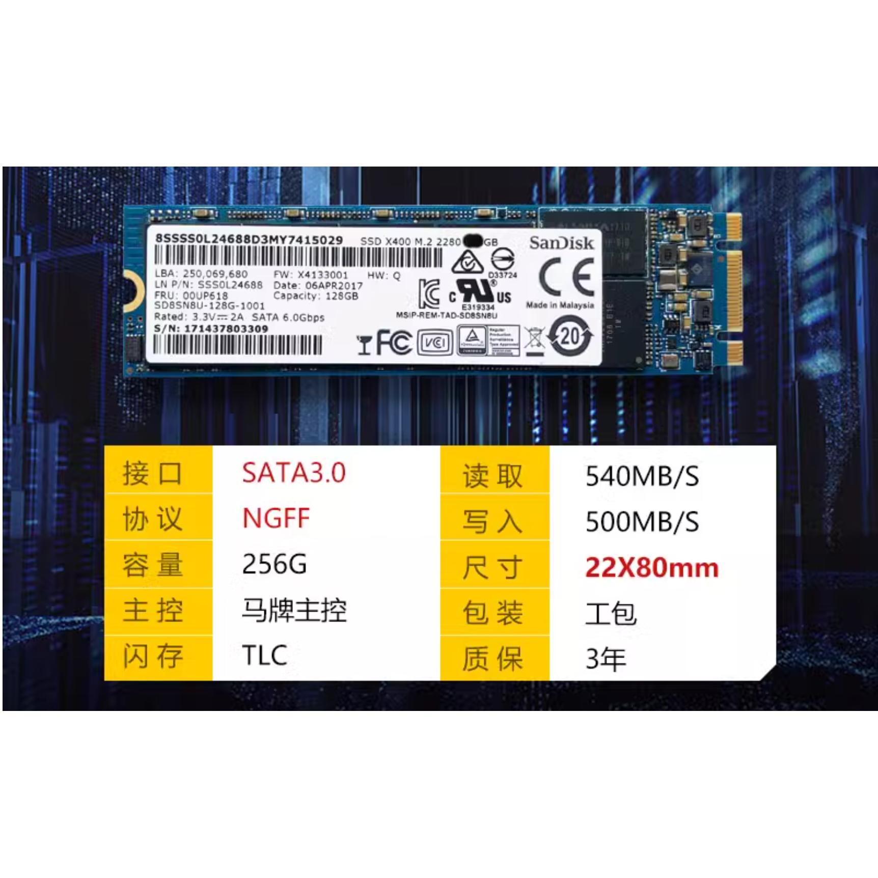 闪迪X400 256G M.2280全新台式机笔记本电脑固态硬盘SSD - 图0