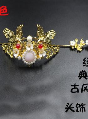 古风通用簪子仙鹤汉服配饰