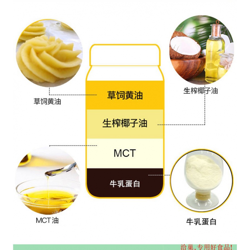 防弹能量包 生酮能量粉油脂粉代餐食品MCT肥饮料咖啡低碳无蔗糖 - 图0