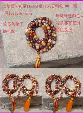 阿拉善彩玉玛瑙手串圆珠项链念珠
