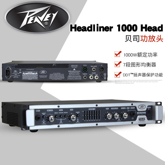 Peavey Bass Mini MEGA/MAX speaker ELF head head headliner box Transit