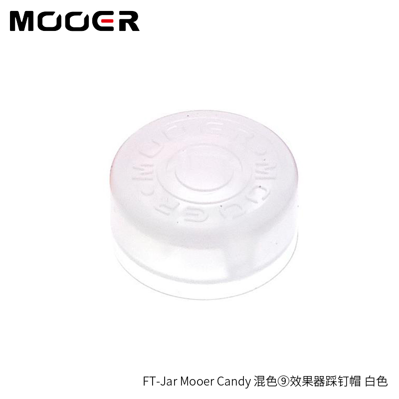 MOOER魔耳FT-Jar Mooer Candy 混色效果器蘑菇脚钉帽 踩钉帽配件 - 图3