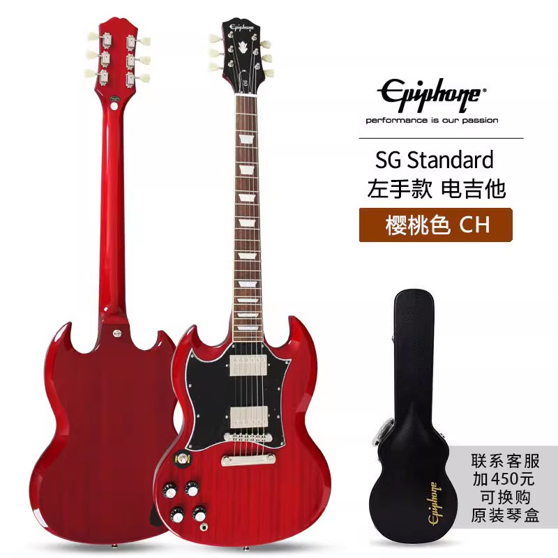 Epiphone依霹风左手款 SG Standard 摇滚金属电吉他左撇子反手琴 - 图0