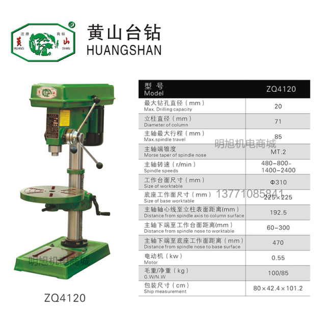 2024 Practical Platform Drill Huangshan Platform Drill