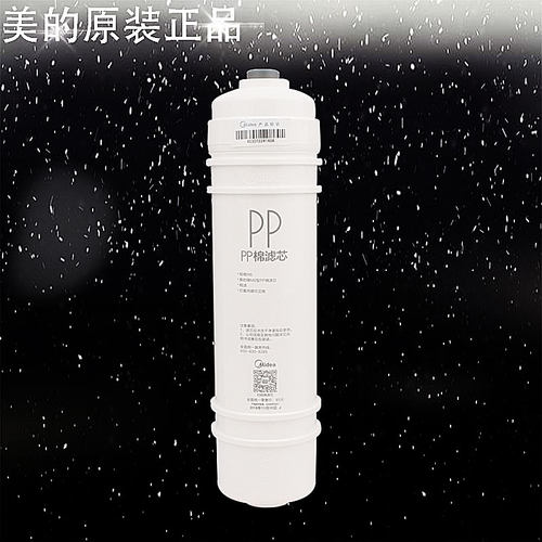 美的M6PP棉滤芯 MRC1586a-50g MRO102-4耗材mu131A-5净水器配件 - 图1