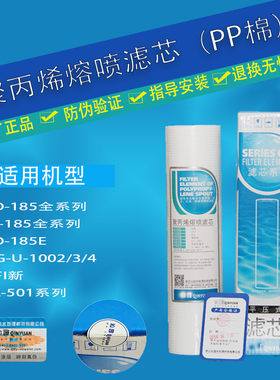 沁园聚丙烯熔喷棉滤芯