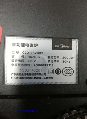 主板TM-S1-01W-D/A电源板