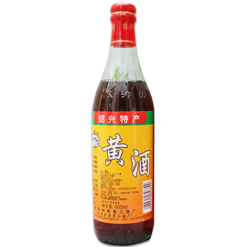 拍2瓶包邮 瓜渚湖黄酒500ml 绍兴特产 烹调用酒 药引子固元膏高度