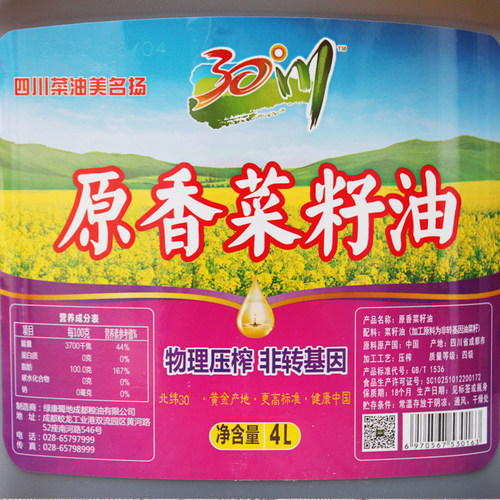 30度川菜籽油食用油4 L 大桶非转基因压榨 生蚝扇贝王海鲜大排档 - 图2