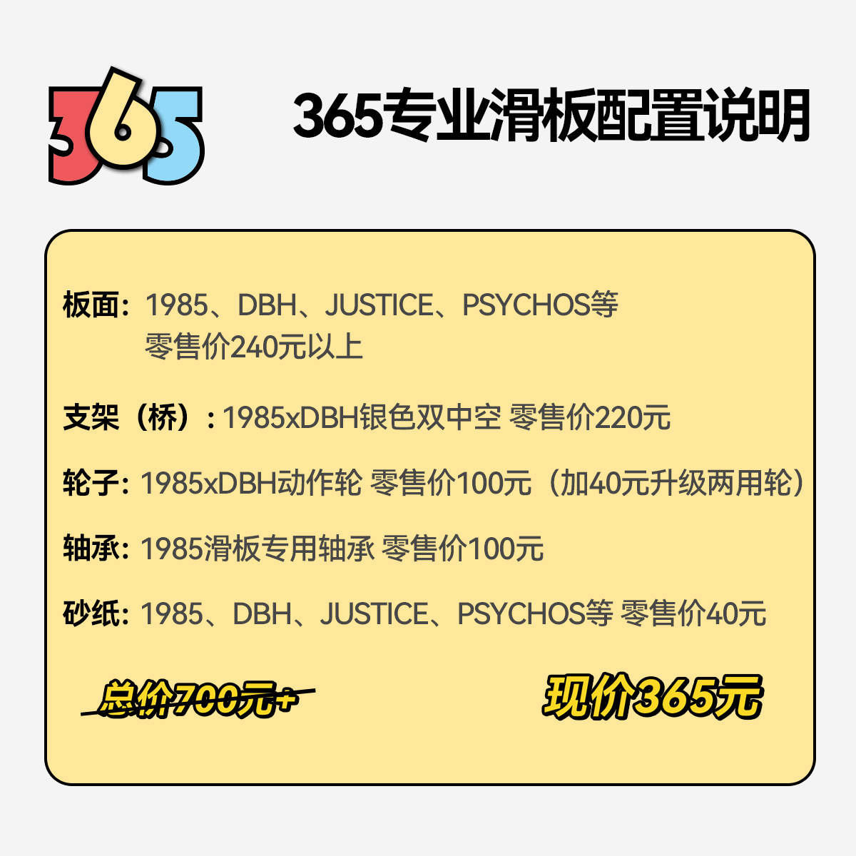 DBH365儿童滑板套装专业枫木新手入门双翘板青少年初学者1985滑板-图2