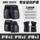 Skateboard Protective Adult Longboard Knee Braces Wristplate Helmet