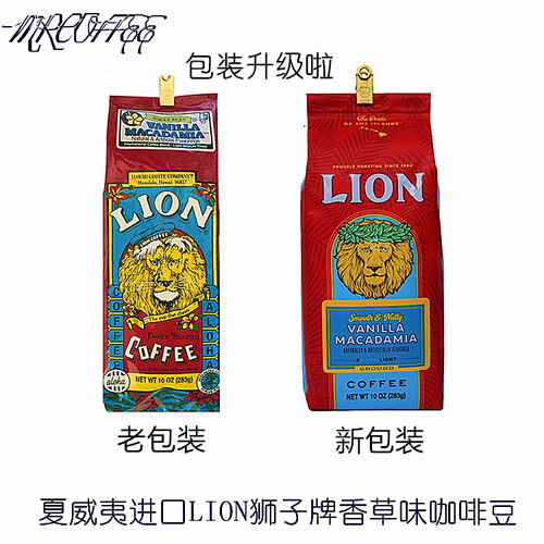 掌柜推荐夏威夷进口LION狮子牌香草味咖啡豆283g（现货当日可发）-图2